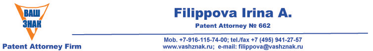Filippova Irina - Patent Attorney # 662